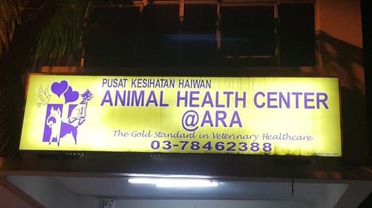 Ara Animal Health Center 1 ara animal health center