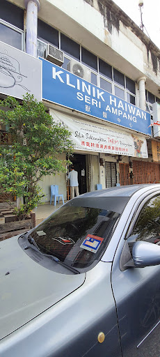Klinik Haiwan Seri Ampang