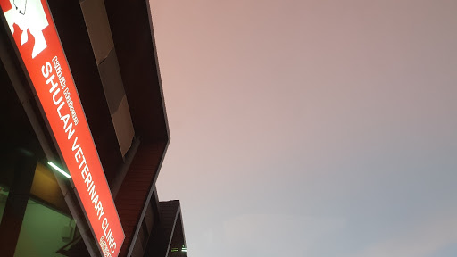 Shulan Veterinary Clinic (University Utama Square)