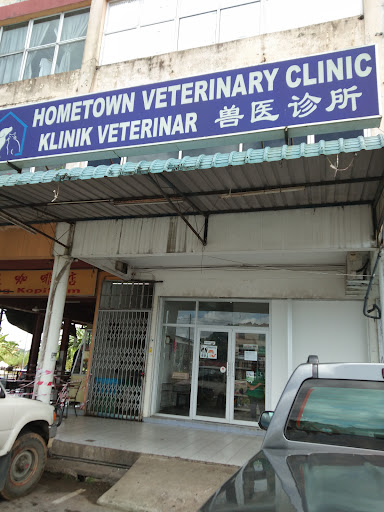 Hometown Veterinary Clinic