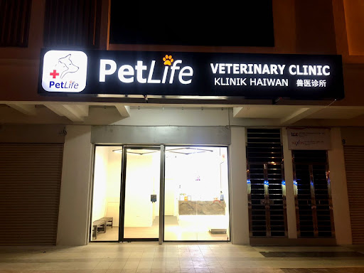 PetLife Veterinary Clinic