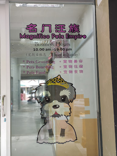 名门汪族 Magnifico Pets Empire