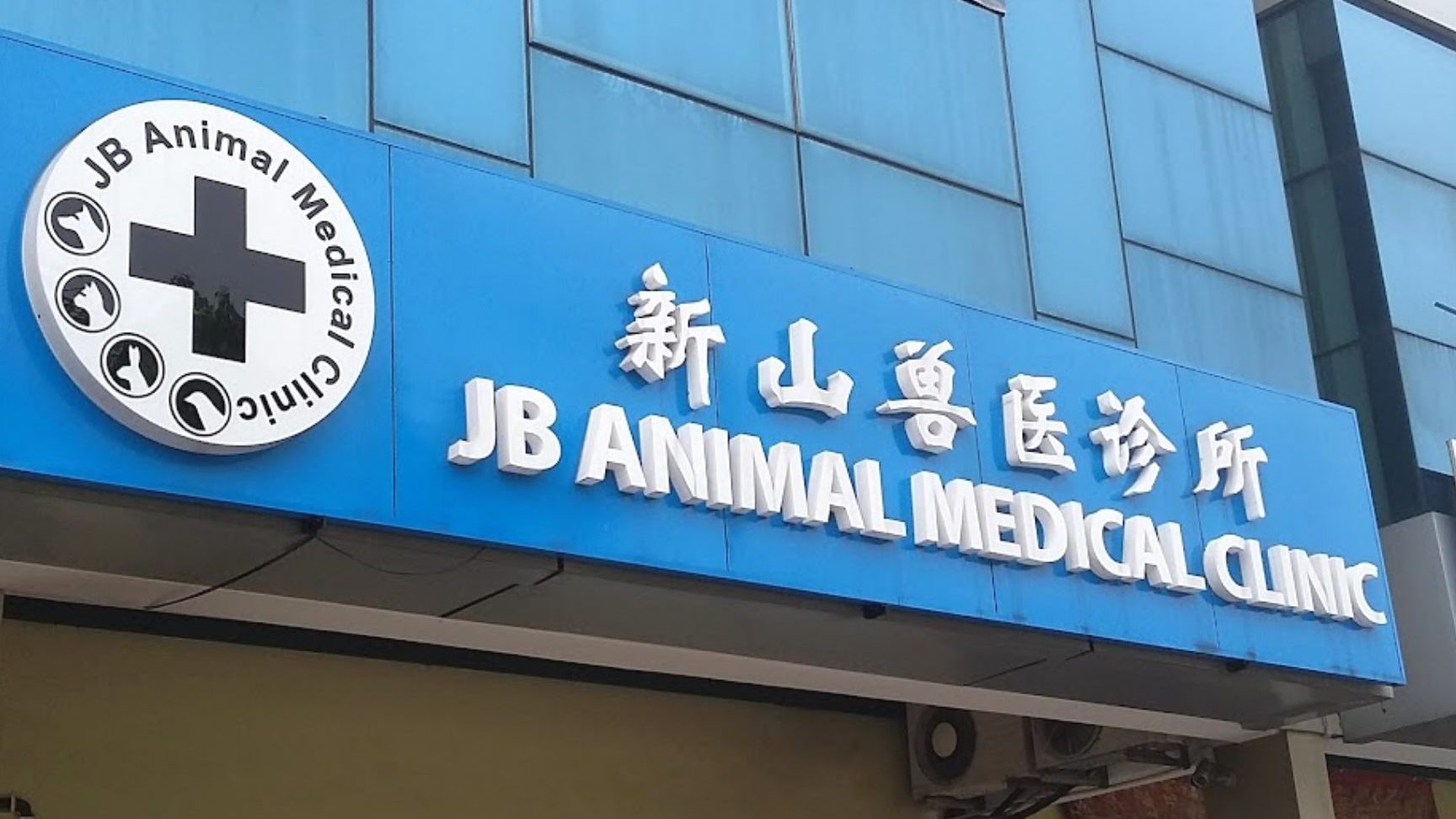 klinik anjing terbaik di daerah johor baharu
