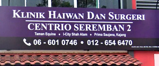 klinik haiwan surgeri centrio seremban 2