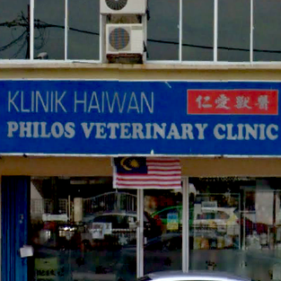 philos veterinary clinic