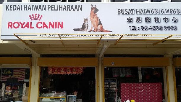pusat haiwan ampang